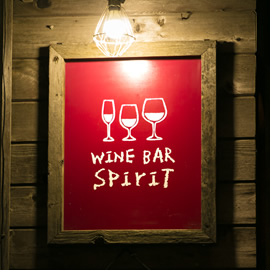 WINE BAR Spirit