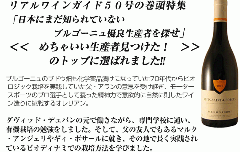 ブルゴーニュ・オート・コート・ド・ニュイ・ルージュ・ル
