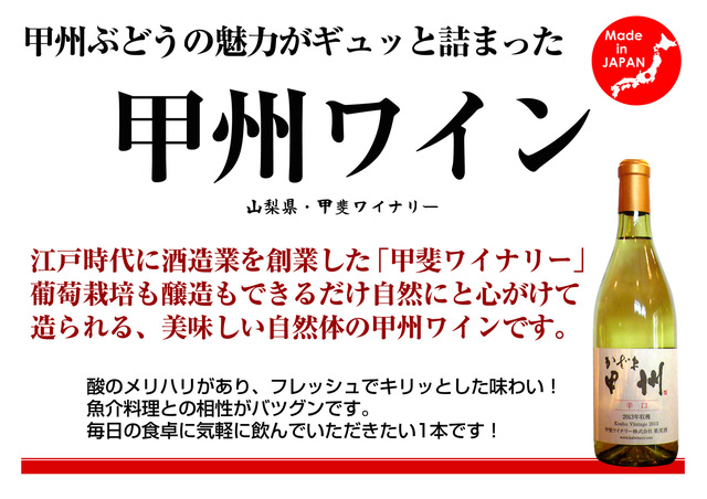 日本のワイン２.jpg