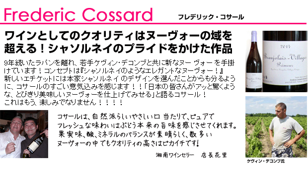 今年のヌーヴォーは凄そうです♪