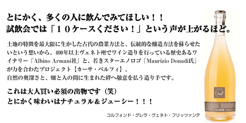 販売本数NO1の自然ワイン