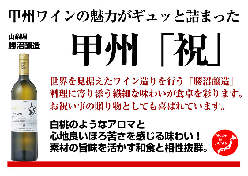 お正月に飲むワイン