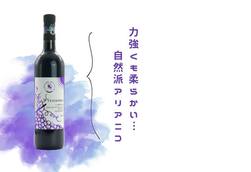 このワインが一番売れていますが…