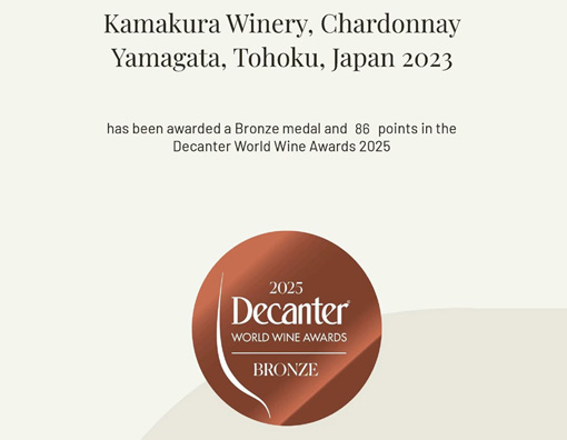 Decanter誌BRONZE受賞！