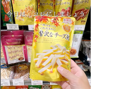 ユニオンのおつまみコーナー(1)
