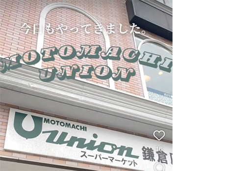 ユニオンのおつまみコーナー(2)