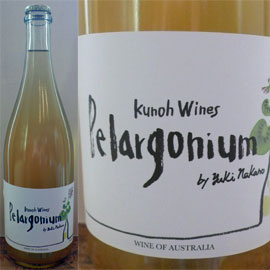 ペラルゴニウム・ペティアン・ナチュレル[2017]九能ワインズ（Kunoh Wines）【オーストラリア　自然派ワイン　微発泡ワイン】