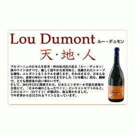 ≪仲田晃司≫クレマン・ド・ブルゴーニュ・ロゼ[NV]ルー・デュモン 【フランス　ブルゴーニュ　スパークリングワイン　ロゼ】