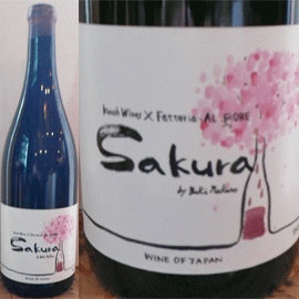 サクラ[2018]九能ワインズ（Kunoh Wines）【日本　宮城県　赤ワイン】