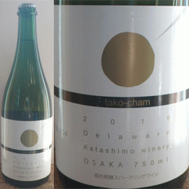 たこシャン[2019]カタシモワイナリー【日本　大阪　スパークリングワイン】