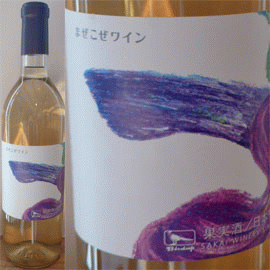 まぜこぜワイン(白)[NV]酒井ワイナリー【日本　山形県 　白ワイン】