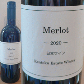 メルロー[2020]ケントク・エステート・ワイナリー【日本　神奈川県　赤ワイン】