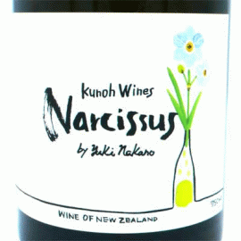 ナルシッサス[2019]九能ワインズ（Kunoh Wines）【ニュージーランド　自然派　白ワイン】 