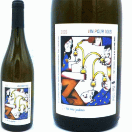 ヴァン・プル・トゥス[2020]レ・ヴァン・ジャルダン（ヨアン・ジロー）【フランス　ロワール　自然派　白ワイン】