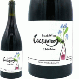 ワスレナグサ[2020]九能ワインズ（Kunoh Wines）【ニュージーランド　自然派　赤ワイン　】