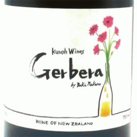 ガーベラ[2020]九能ワインズ（Kunoh Wines）【ニュージーランド　自然派　オレンジワイン】