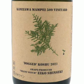 ’DOGGED’ KOSHU[2021]イエロー・マジック・ワイナリー【日本　山形県　白ワイン】