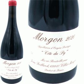 モルゴン・コート・ド・ピィ[2020]ジャン・フォワヤール【フランス　ブルゴーニュ　自然派　赤ワイン】