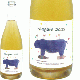 ナイアガラ[2022]ミソノ・ヴィンヤード【日本　北海道　余市　自然派　微発泡ワイン　白】