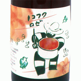 KWtNタイヤマンシリーズ・ノコフク・ロゼ[NV]10Rワイナリーを含む日本ワイン２本セット【日本】