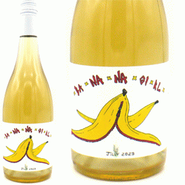 バナナ・ガール[2023]ジリー【オーストラリア　自然派　オレンジワイン】
