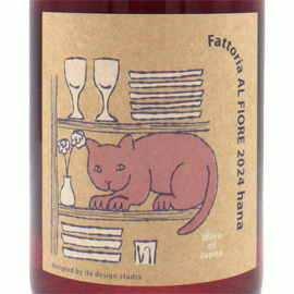 ハナ[2024]ファットリア・アル・フィオーレ【日本　宮城県　赤ワイン】