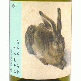 シャルドネ・サン・スフル [2024] アノニマス【日本 北海道　白ワイン】