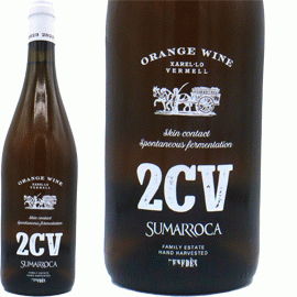 ドス・セー・ウベ[2023]スマロッカ【スペイン　カタルーニャ　自然派　オレンジワイン】