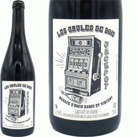 ジャックポット[2023]ロミュアルド・クージィ(レ・ゴール・ド・ボワ)【フランス　シュッド・ウェスト　自然派　赤ワイン】