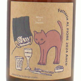 アンコ[2024]ファットリア・アル・フィオーレ【日本　宮城県　オレンジワイン】