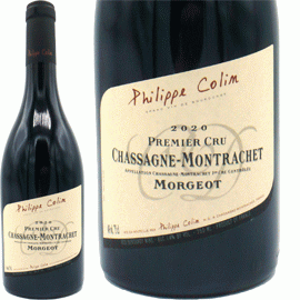 【11月14日から発送】シャサーニュ・モンラッシェ・ルージュ・1ercru・モルジョ[2020]フィリップ・コラン【フランス　ブルゴーニュ　赤ワイン】