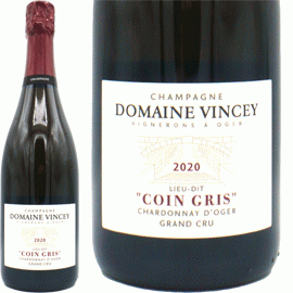 【11月中発送厳守】コワン・グリ[2020]ドメーヌ・ヴァンシー(1本＋他2本)合計3本セット【フランス　シャンパーニュ　自然派　白】