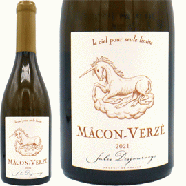 マコン・ヴェルゼ[2021]ジュール・デジュルネイ【フランス　ブルゴーニュ　白ワイン】