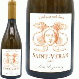 サン・ヴェラン[2021]ジュール・デジュルネイ【フランス　ブルゴーニュ　白ワイン】