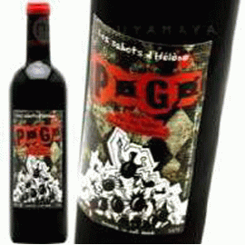 ポゴ[2022]レ・サボ・デレーヌ【フランス　ラングドック　自然派　赤ワイン】