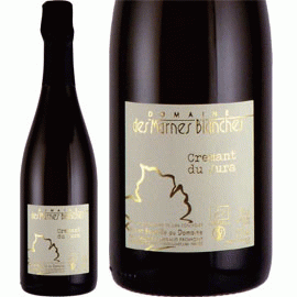 【12月2日から発送】クレマン・デュ・ジュラ[NV]マルヌ・ブランシュ【フランス　ジュラ　自然派　スパークリングワイン　白】