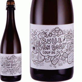 【12月2日から発送】クー・ド・ジュ・ブル・トン・ボディ[NV]マルヌ・ブランシュ【フランス　ジュラ　自然派　スパークリングワイン　白】