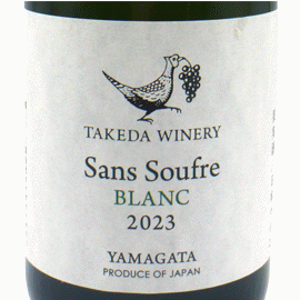 サン・スフル・白[2025]タケダワイナリー【日本　山形県 　発泡ワイン】