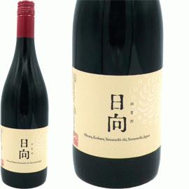 日向[2023]ドメーヌ・オヤマダ(1本+他1本)合計2本