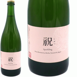 祝[2023]ドメーヌ・オヤマダ(1本＋他1本）合計2本セット