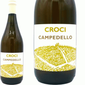 カンペデッロ[NV](2023)クローチ【イタリア　エミリア・ロマーニャ　自然派　微発泡ワイン オレンジ】