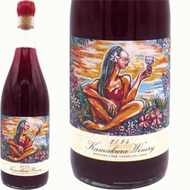 湘南ワイン・ルージュ[2025]鎌倉ワイナリー【日本　鎌倉　赤ワイン】