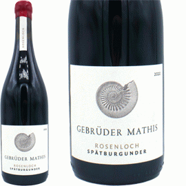 【12月28日から発送】シュペートブルグンダー・ローゼンロッホ[2021]ゲブリューダー・マティス【ドイツ　バーデン　赤ワイン】