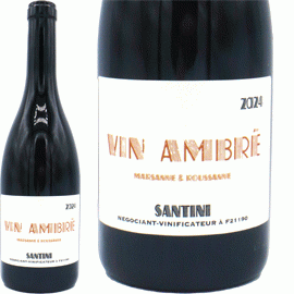 ヴァン・アンブレ[2024]サンティニ・コレクティヴ【フランス