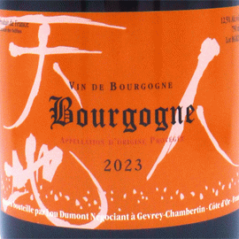 【2月4日から発送】ブルゴーニュ・ルージュ[2023]ルー・デュモン【フランス　ブルゴーニュ　赤ワイン】