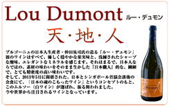 【2月4日から発送】フィサン・ルージュ[2023]ルー・デュモン【フランス　ブルゴーニュ　赤ワイン】