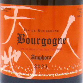 【2月4日から発送】ブルゴーニュ・ブラン・アンフォラ[2023]ルー・デュモン【フランス　ブルゴーニュ　白ワイン】