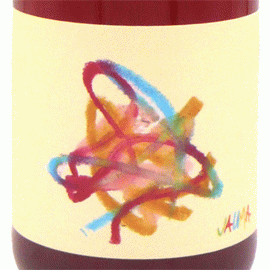 【2月4日から発送】Murishinaidene！「無理しないでね！」[2023]ヤウマ【オーストラリア　自然派　ロゼワイン】