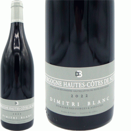 【2月17日から発送】ブルゴーニュ・オート・コート・ド・ニュイ・ルージュ[2023]ディミトリ・ブラン【フランス　ブルゴーニュ　赤ワイン】