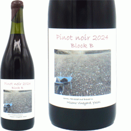 ピノ・ノワール・BLOCK B[2024]ミソノ・ヴィンヤード【日本　北海道　赤ワイン】